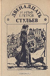 dvenadtsat_stulev